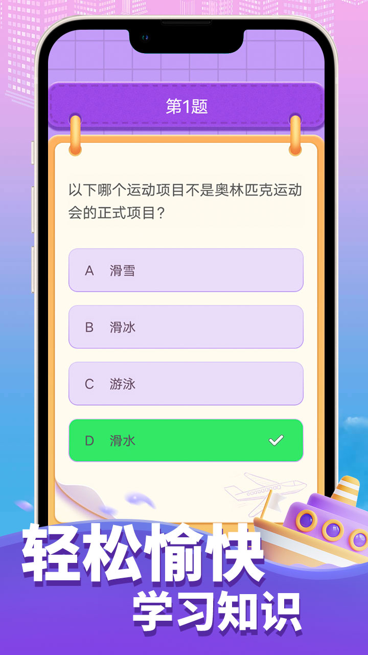 精彩截图-答题小能手2025官方新版