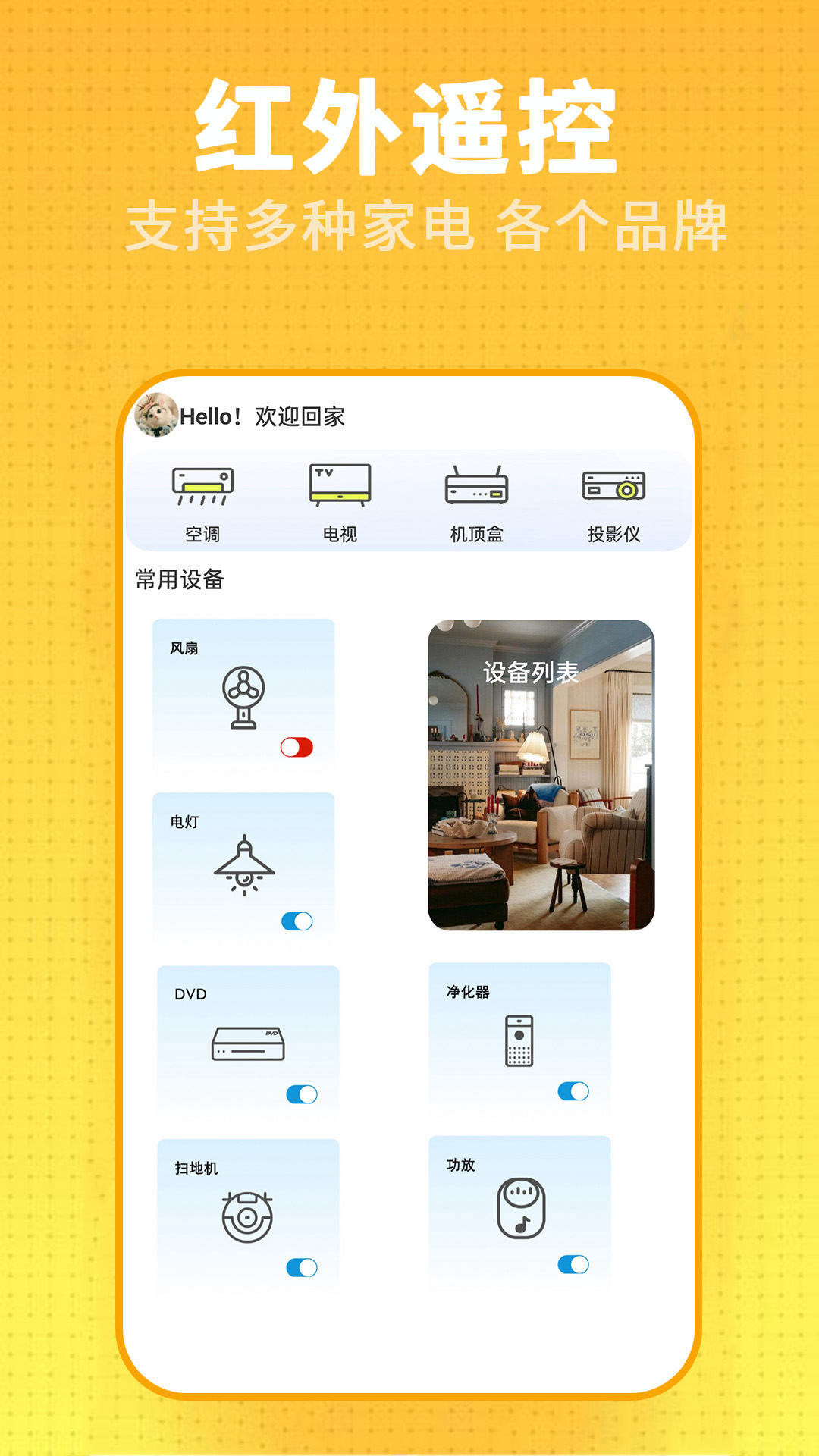 精彩截图-电视派2026官方新版