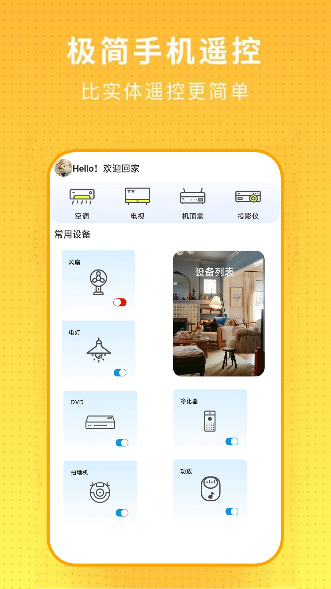精彩截图-电视派2025官方新版