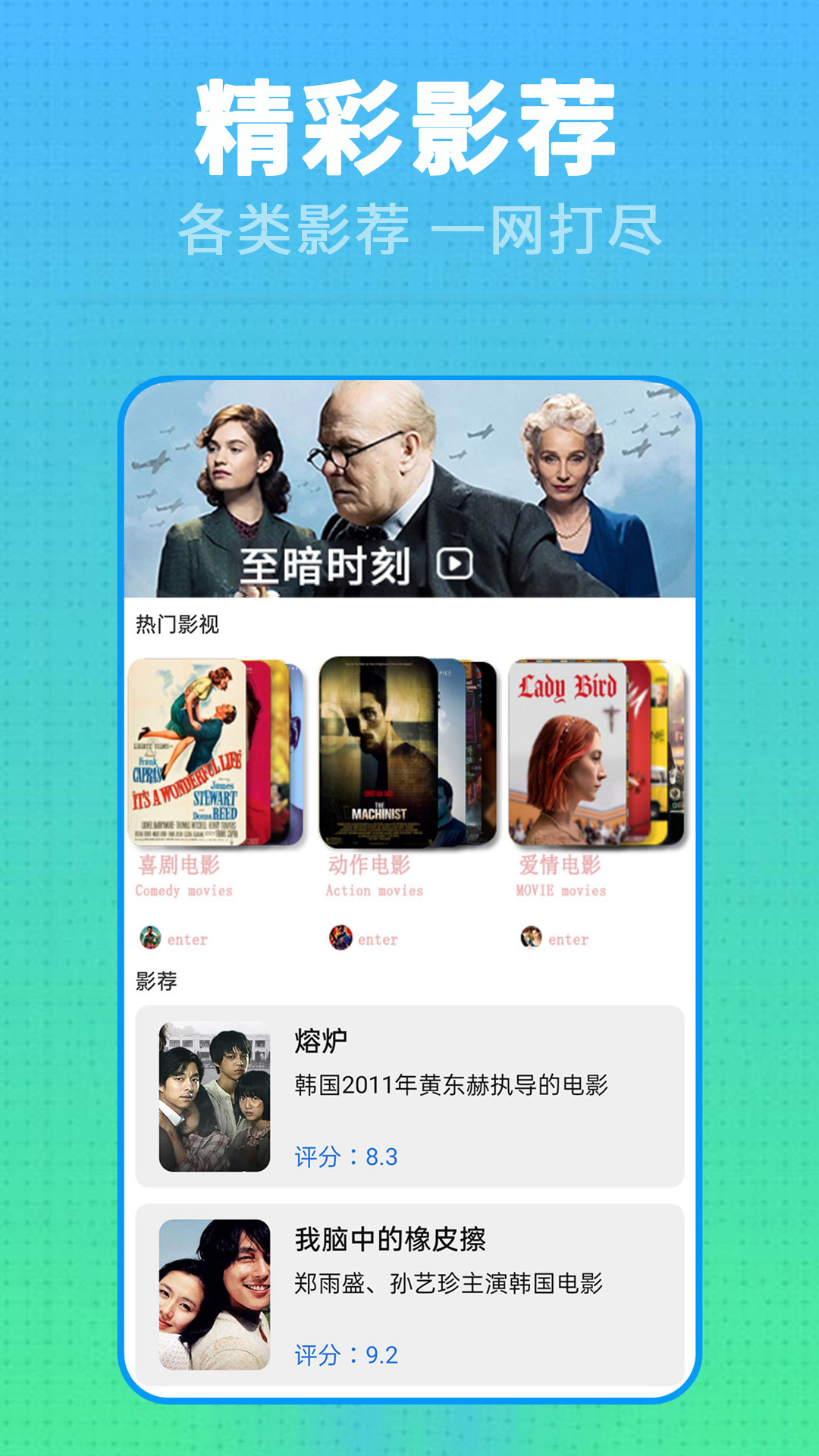 精彩截图-电视派2026官方新版