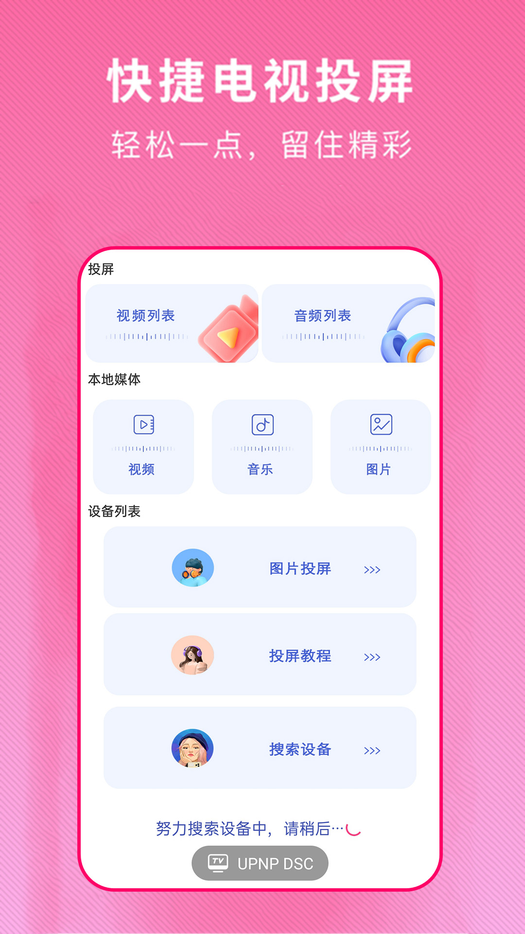 精彩截图-电视派2025官方新版