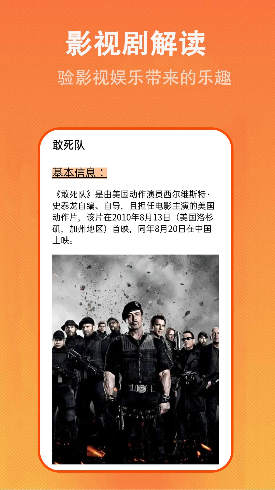 精彩截图-电视派2025官方新版