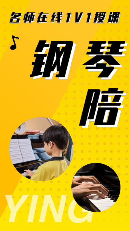 英音在线 截图 1