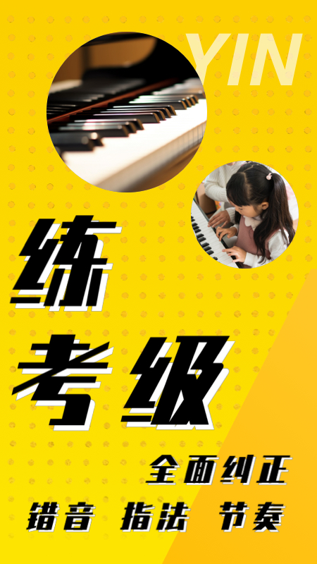 英音在线 截图 2