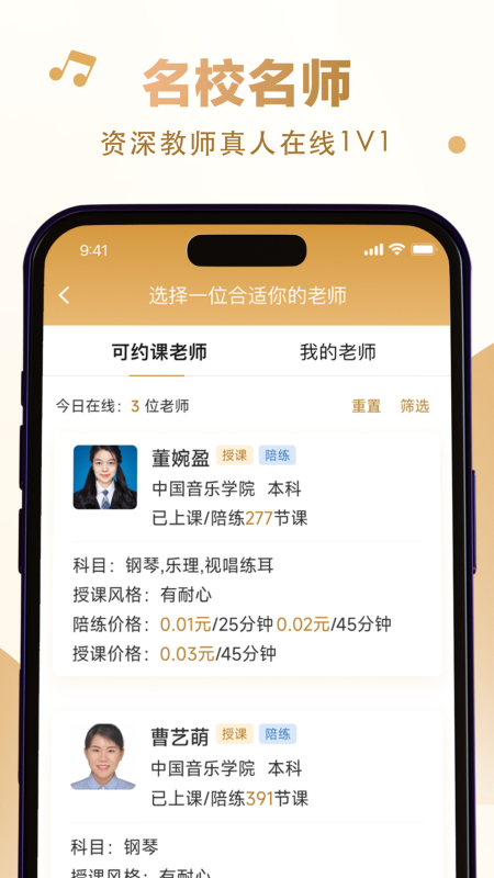 英音在线 截图 4