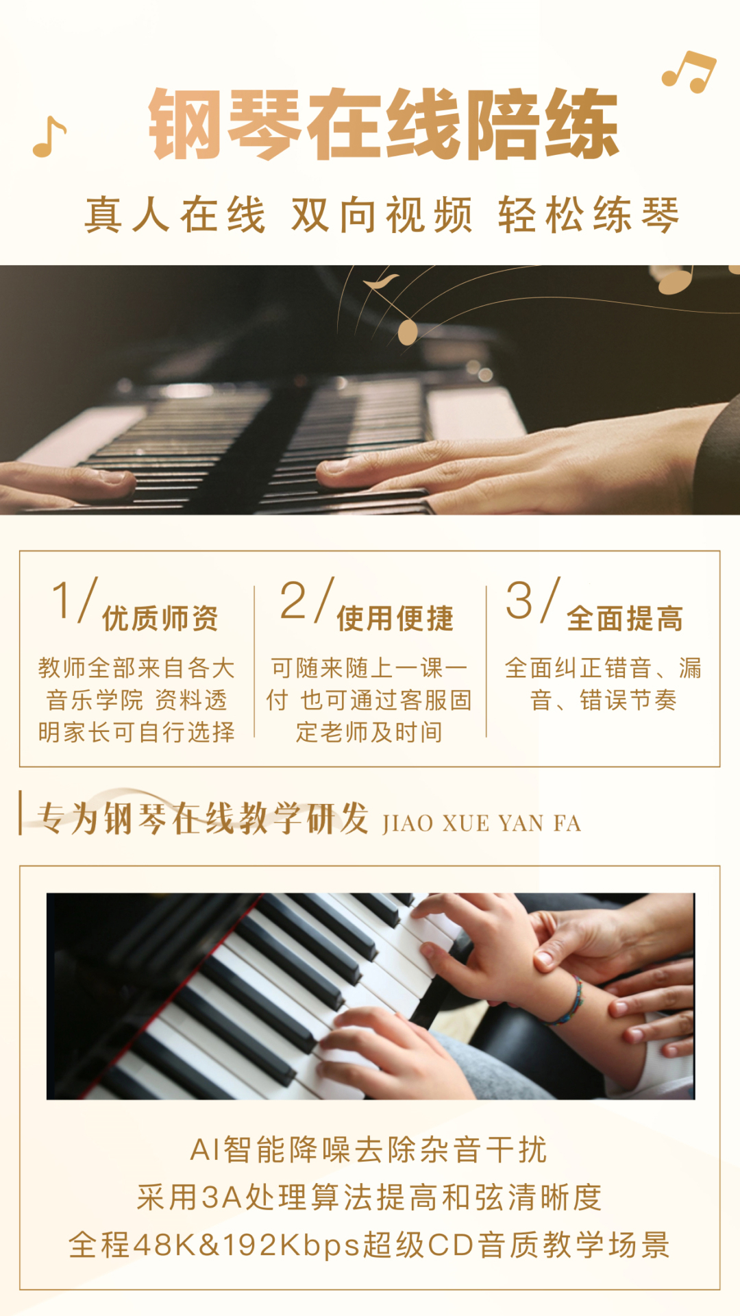 精彩截图-英音在线2026官方新版
