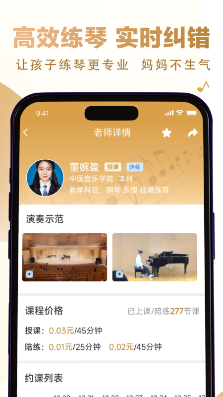 英音在线 截图 5