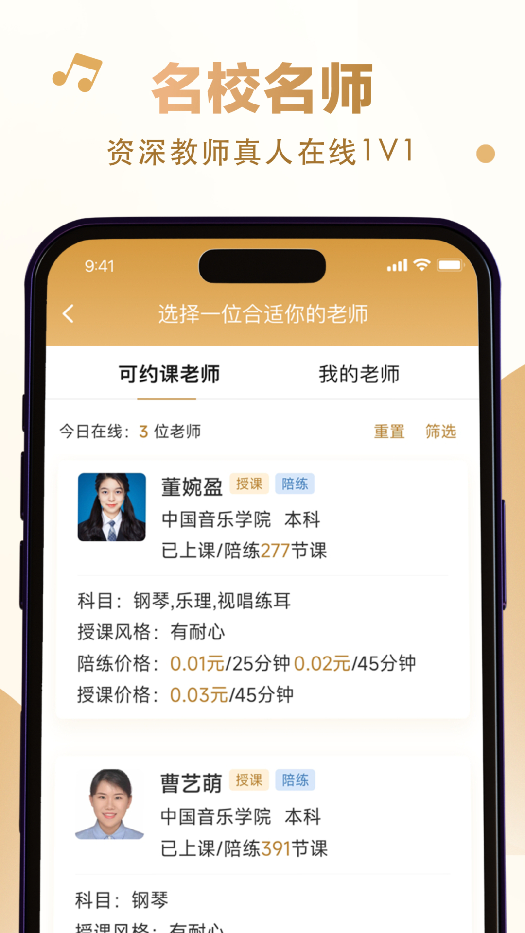 精彩截图-英音在线2026官方新版