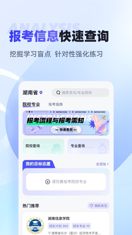 精彩截图-统招专升本聚题库2025官方新版