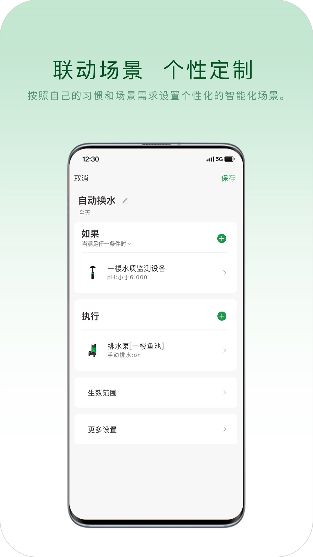 精彩截图-山树生态2026官方新版