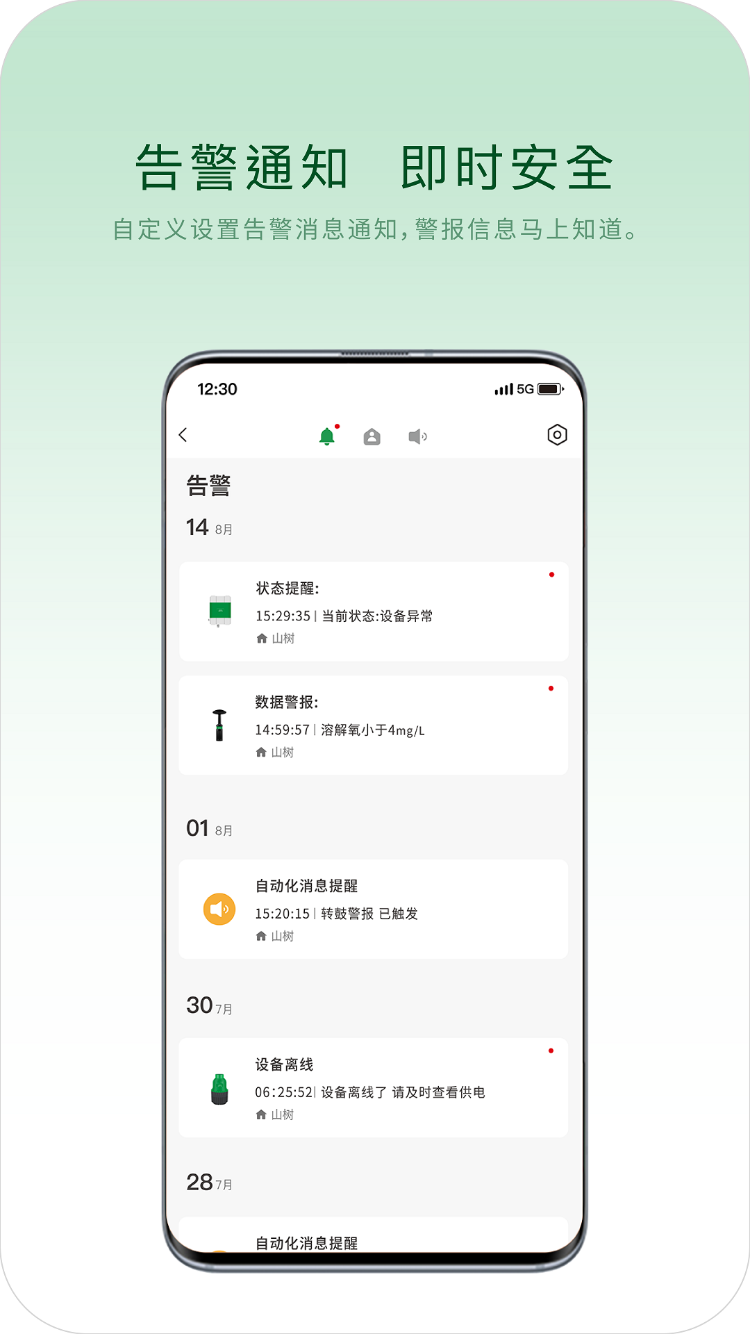 精彩截图-山树生态2026官方新版