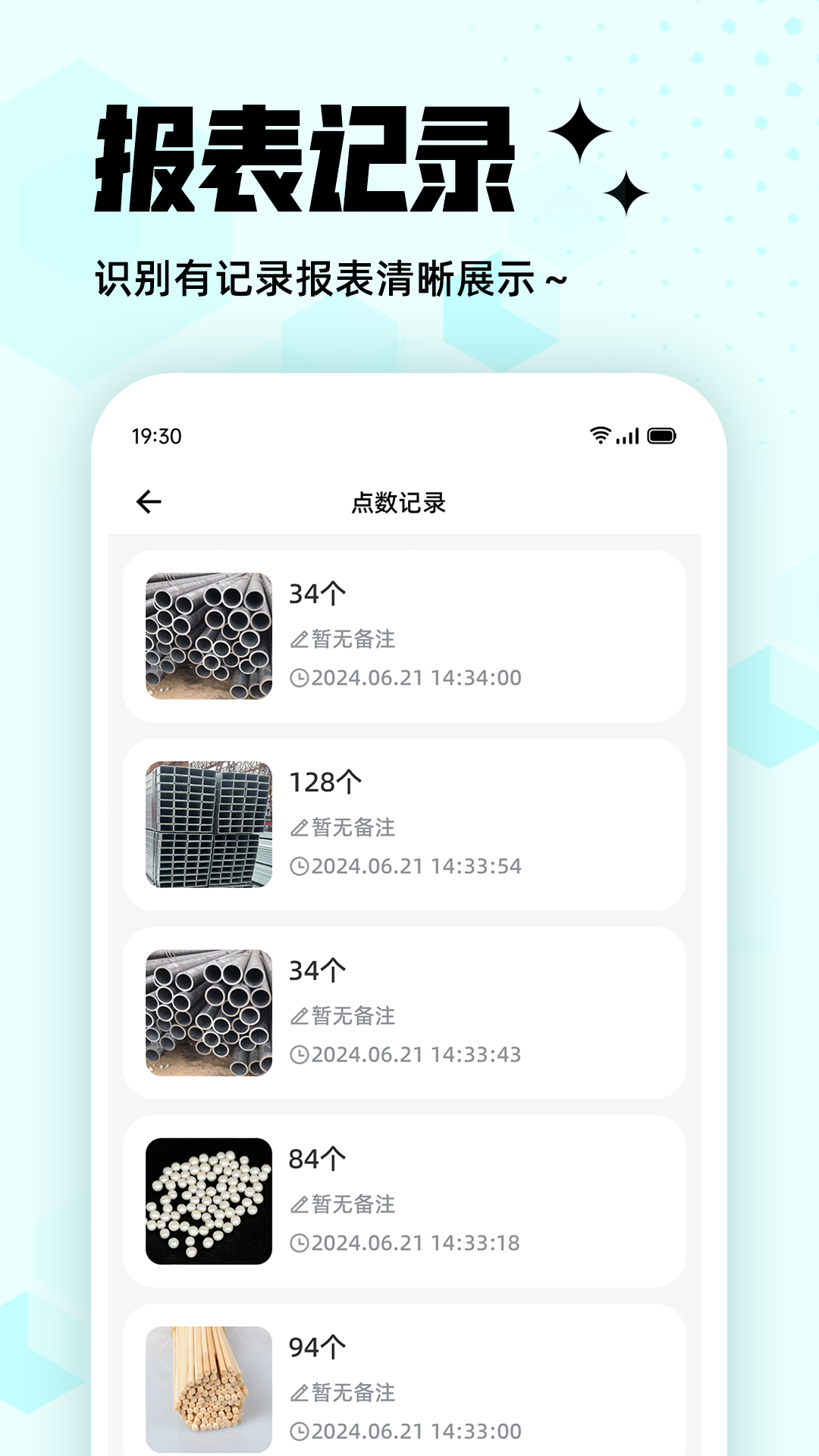 拍照计数王 截图 4