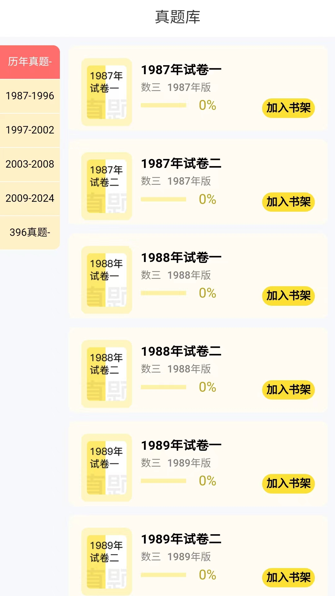 精彩截图-欧几里得2026官方新版