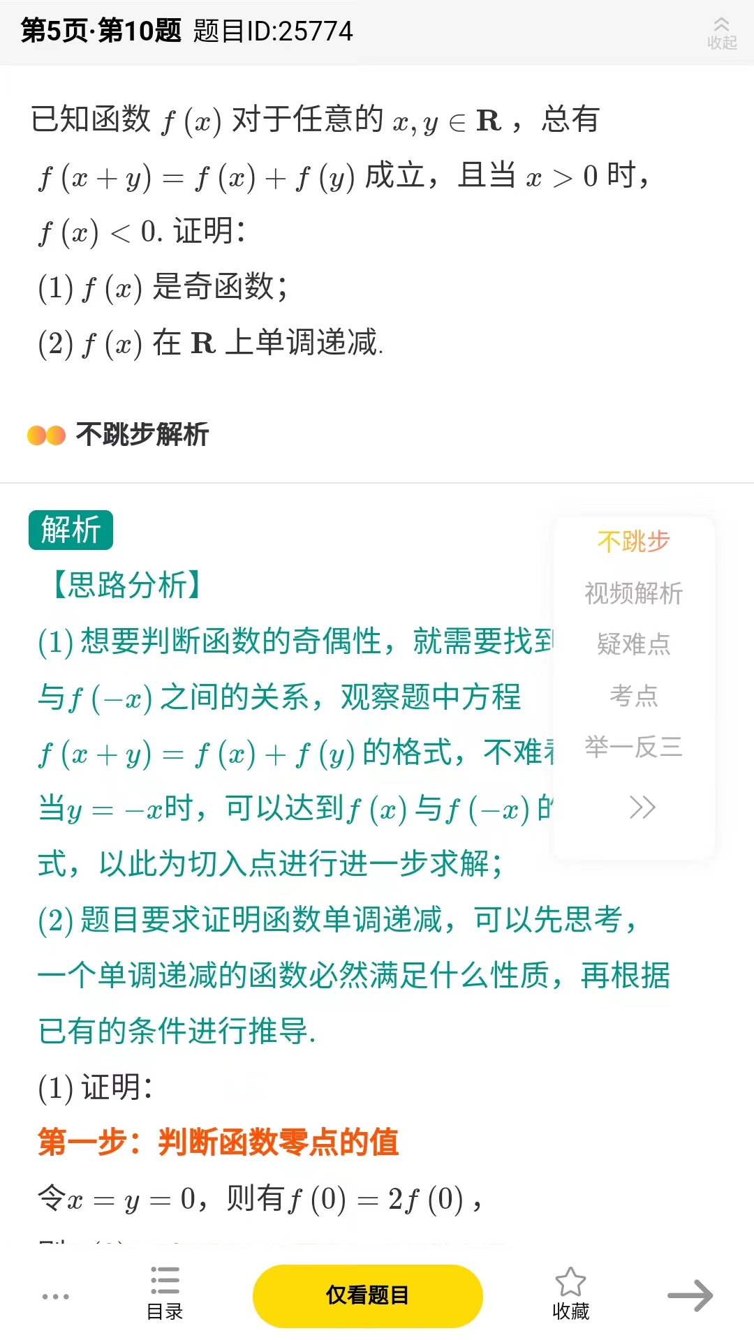 精彩截图-欧几里得2026官方新版