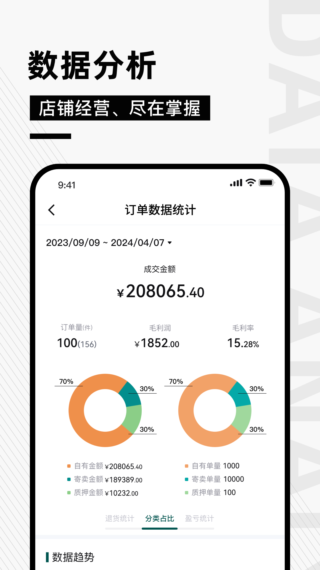 奢哈哈 截图 3