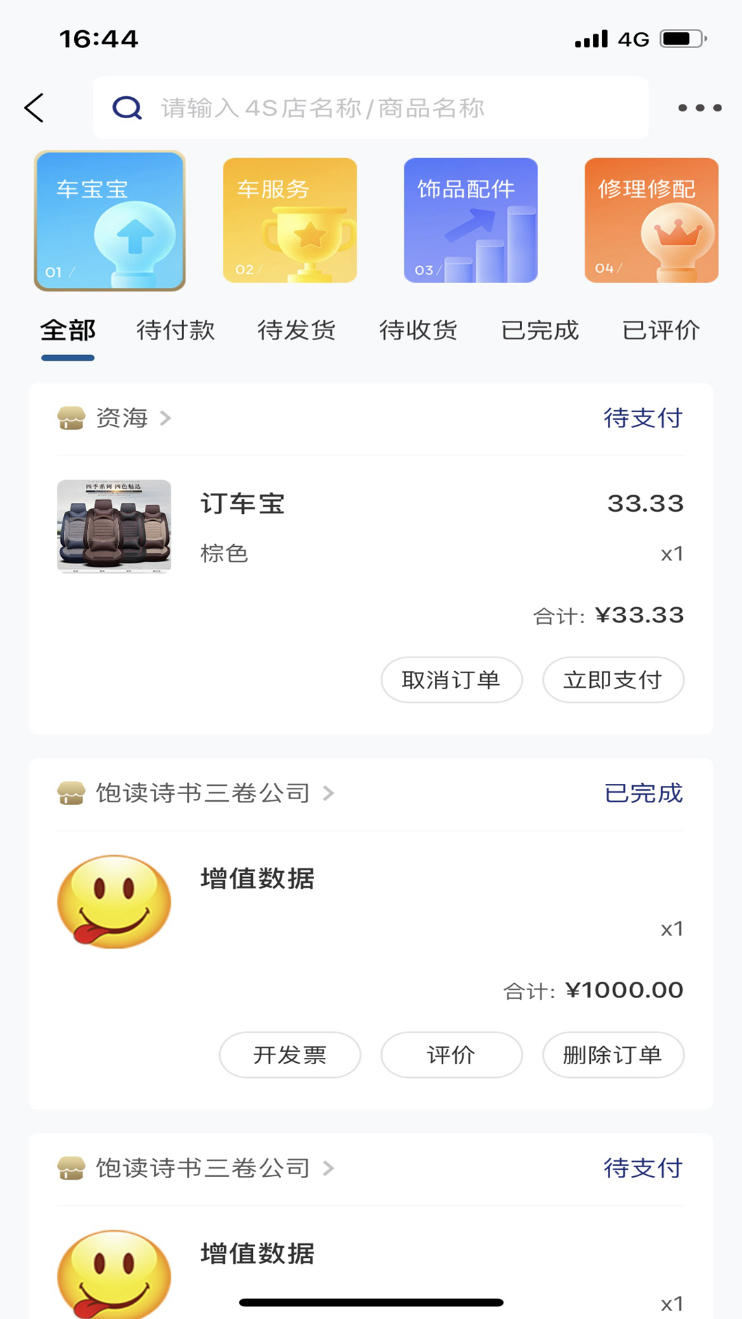 精彩截图-正行天下2026官方新版