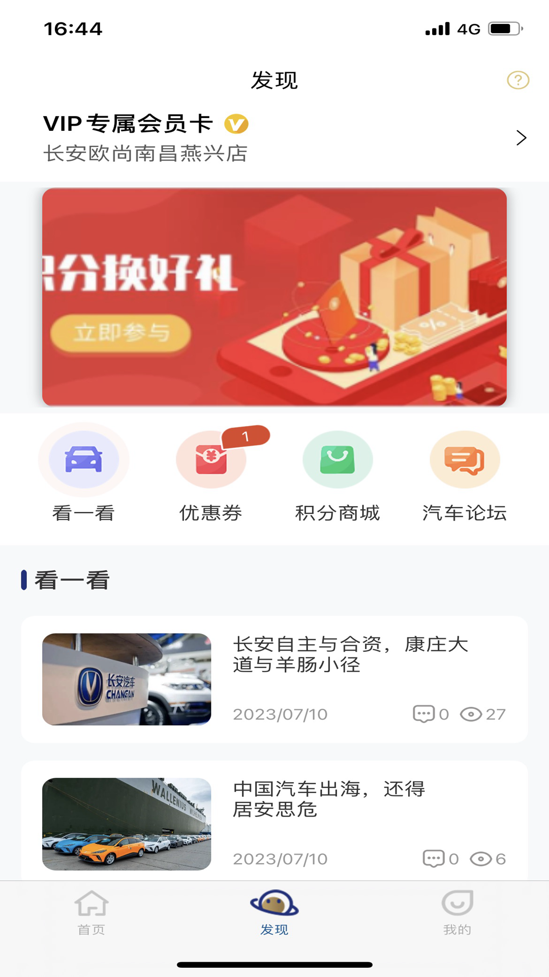 精彩截图-正行天下2026官方新版