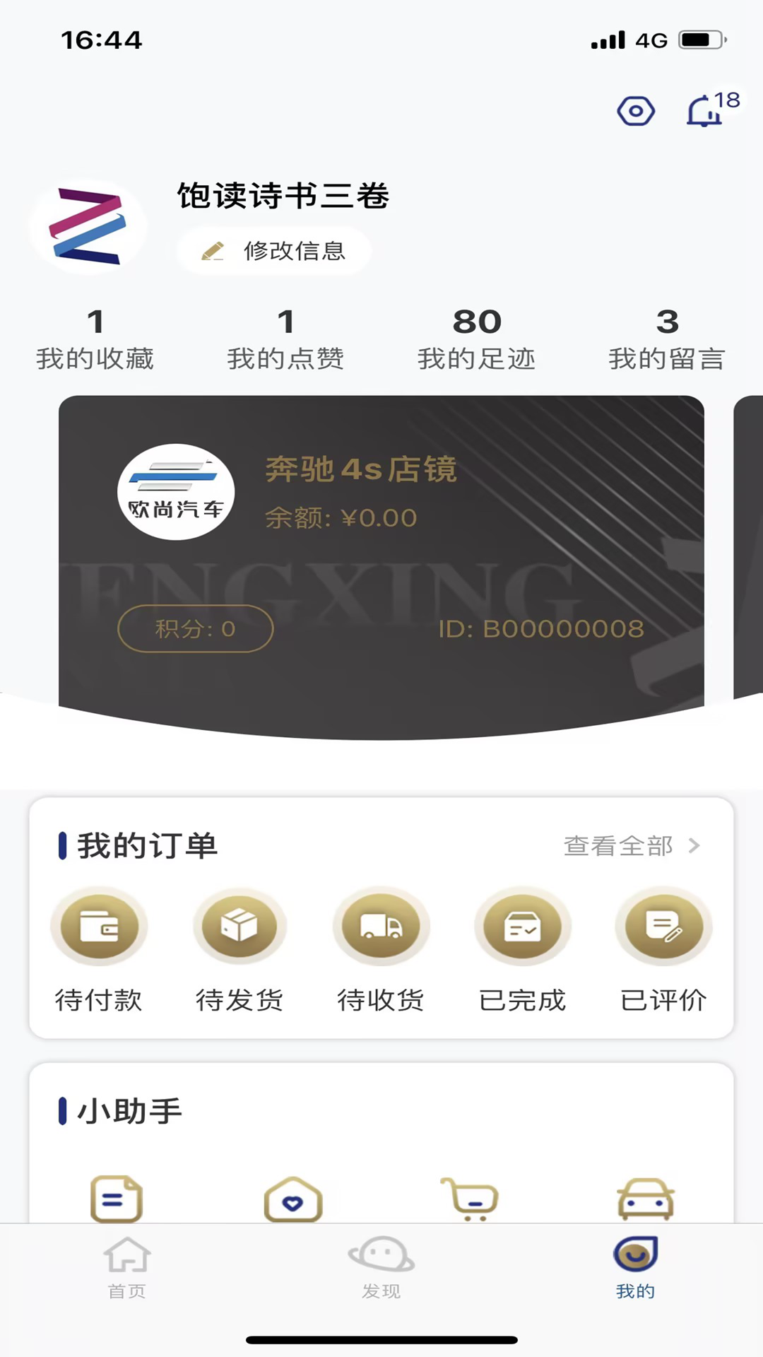 精彩截图-正行天下2026官方新版