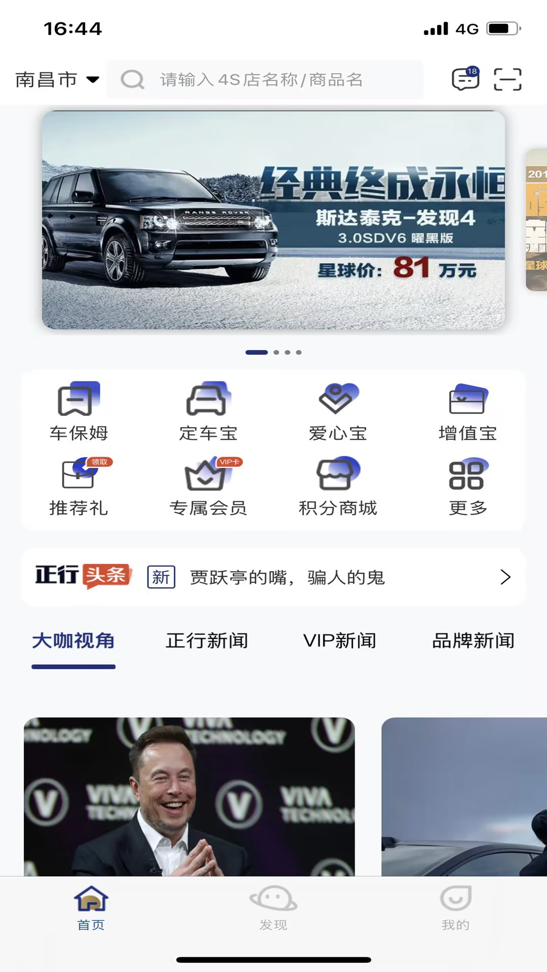 精彩截图-正行天下2026官方新版