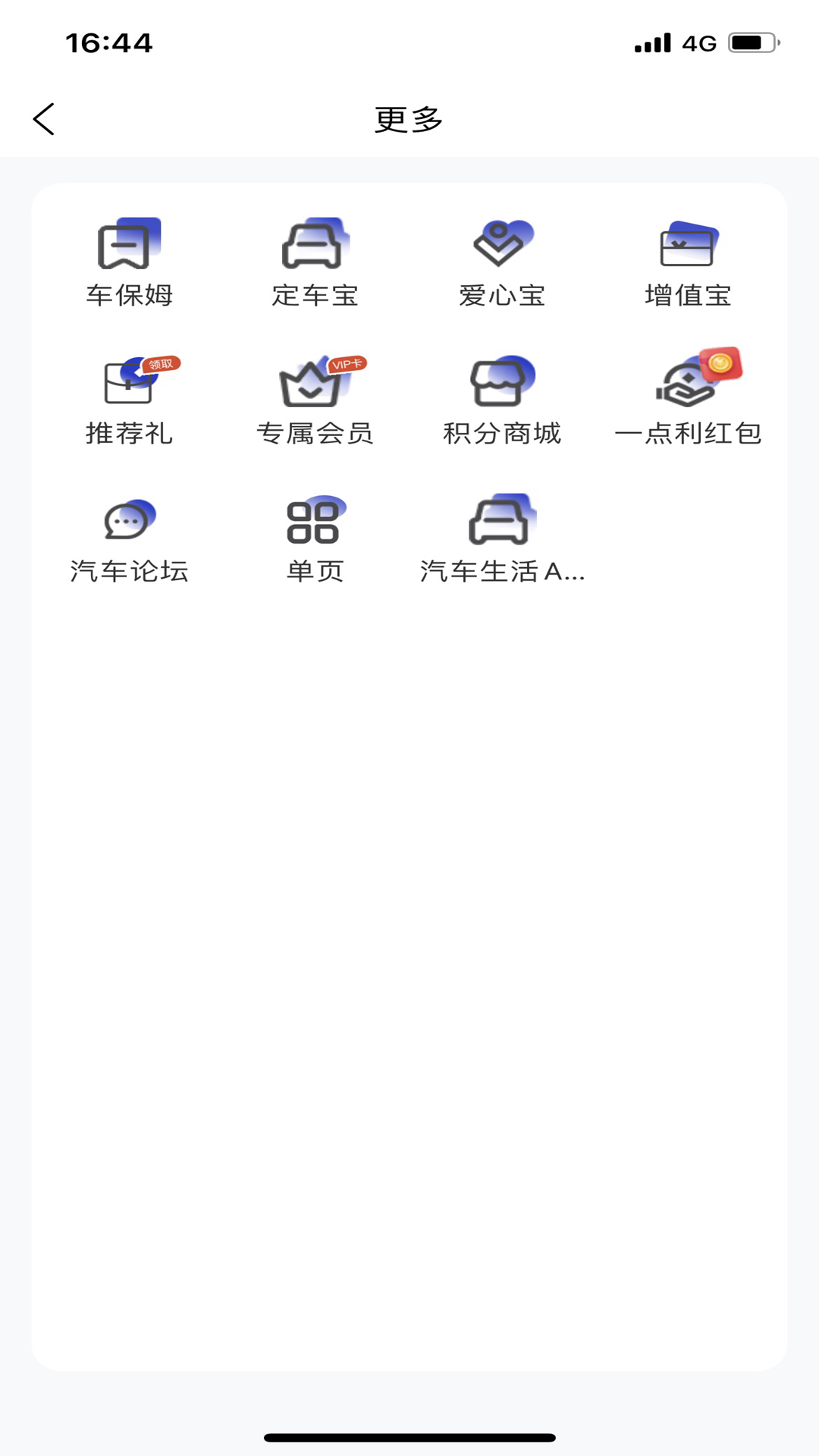精彩截图-正行天下2025官方新版