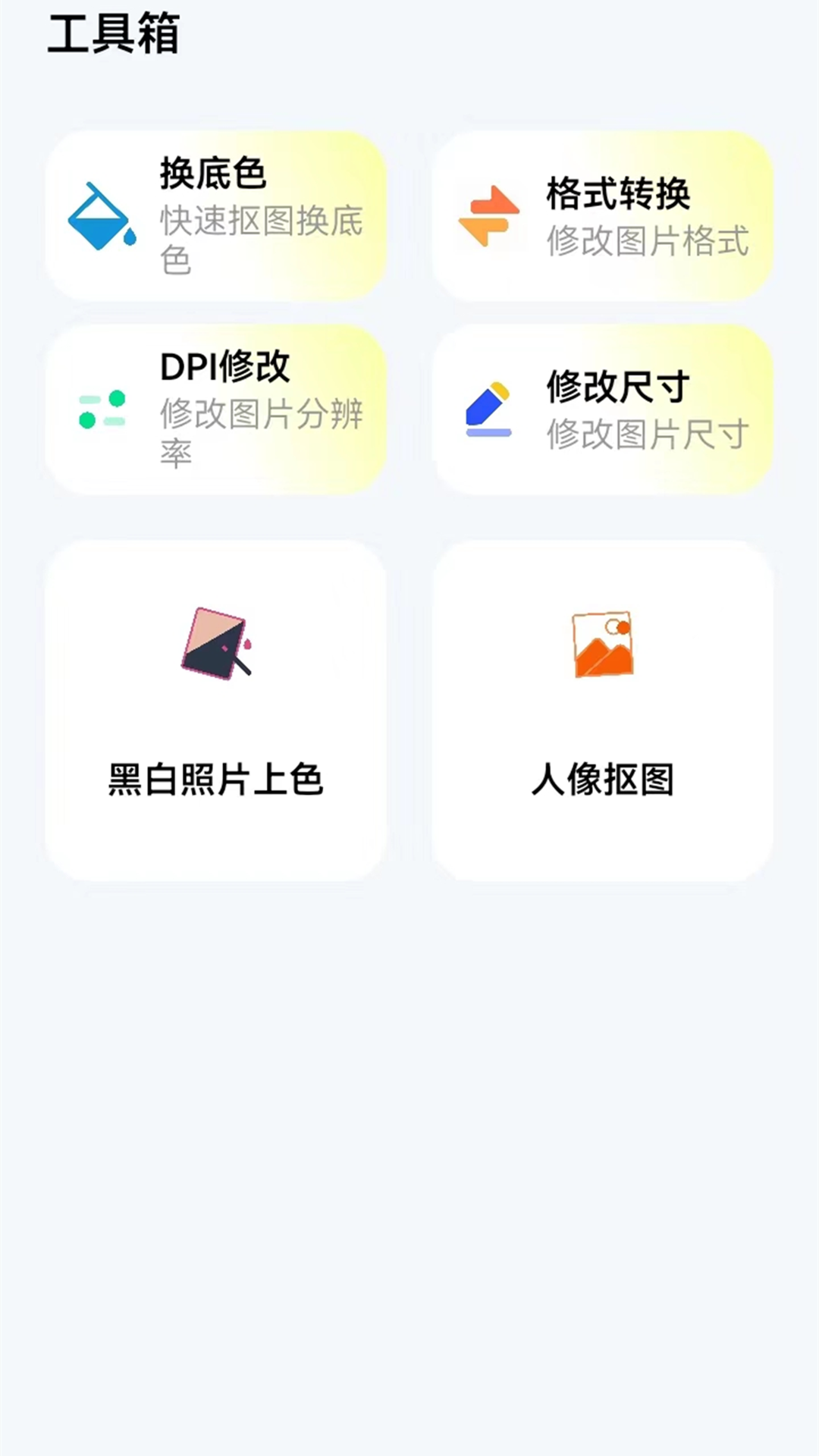 精彩截图-免费证件照大全2025官方新版