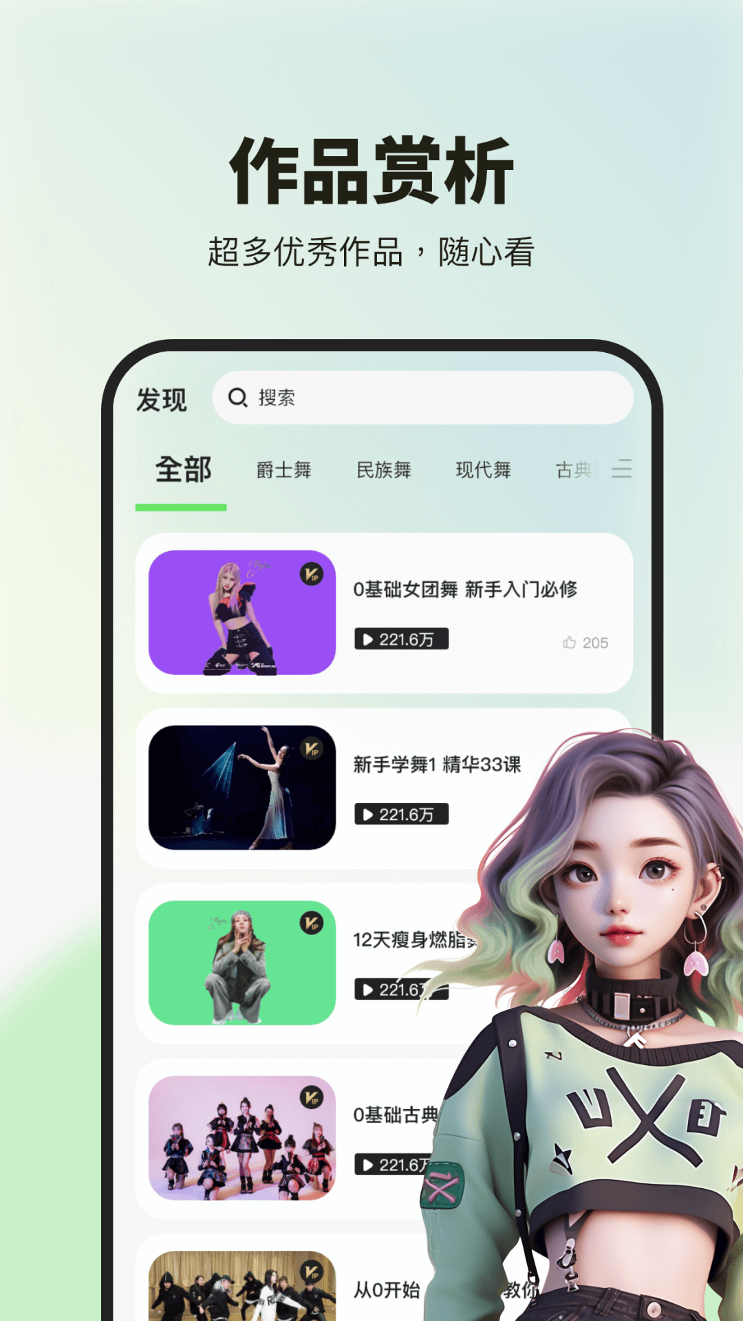 精彩截图-舞蹈教学视频2026官方新版