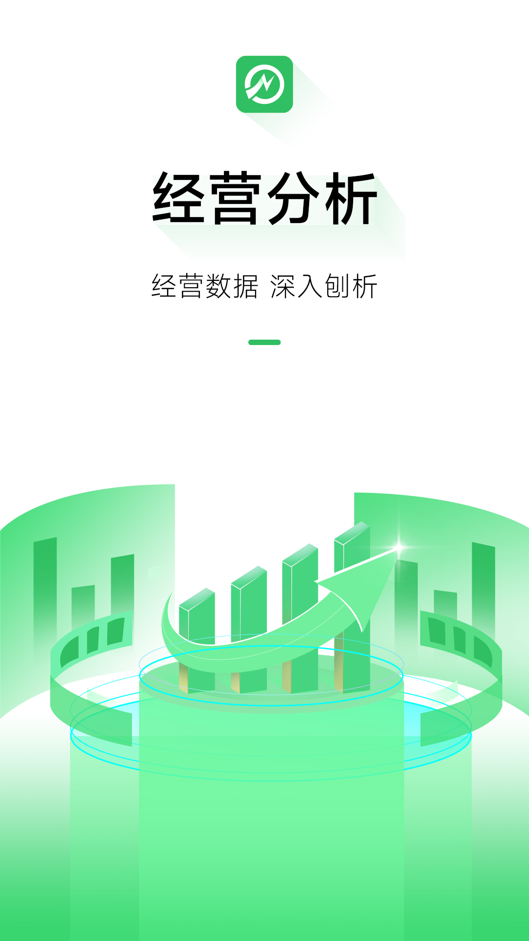 精彩截图-充电桩运营2026官方新版