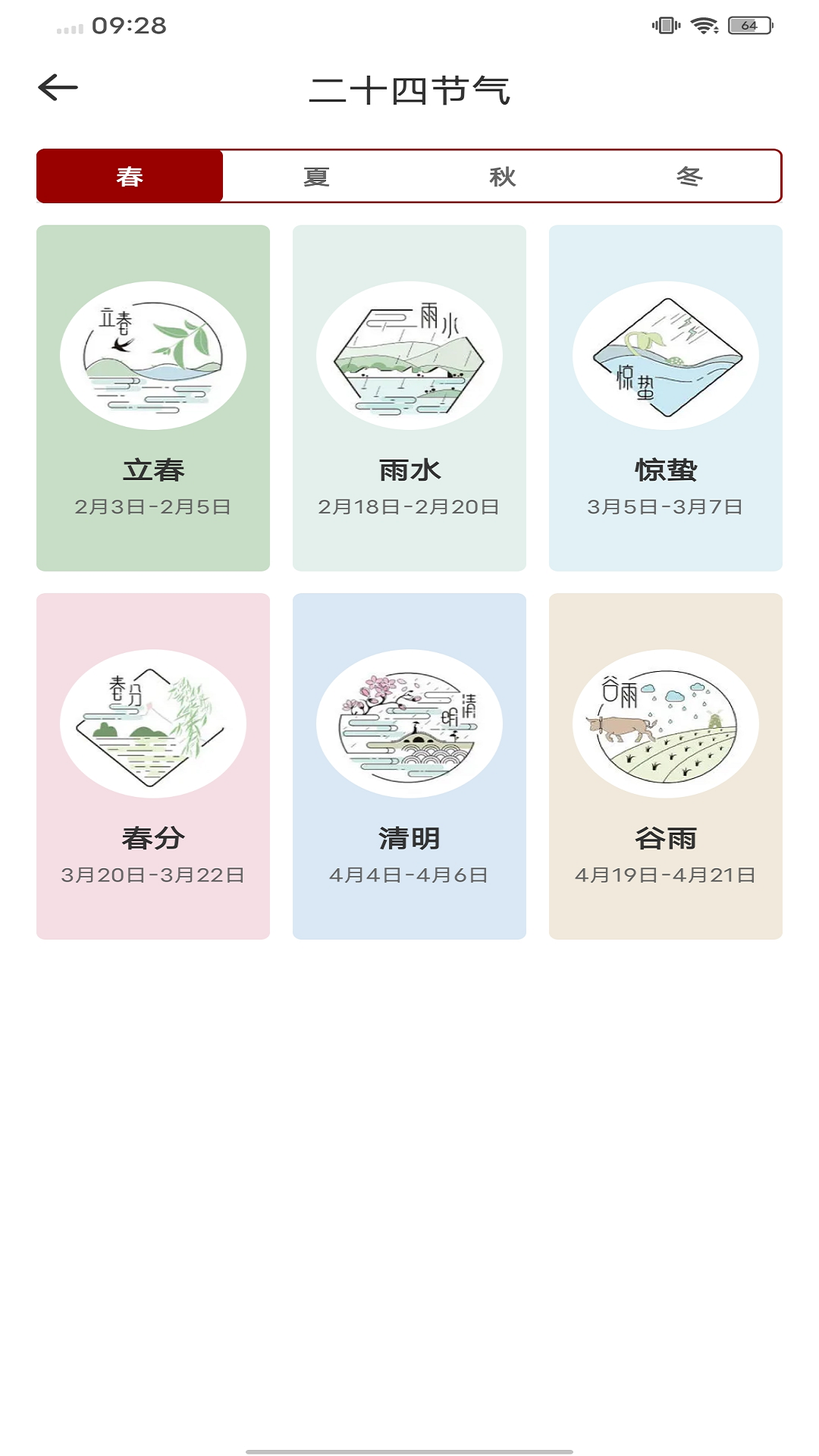 精彩截图-诗词大会2025官方新版