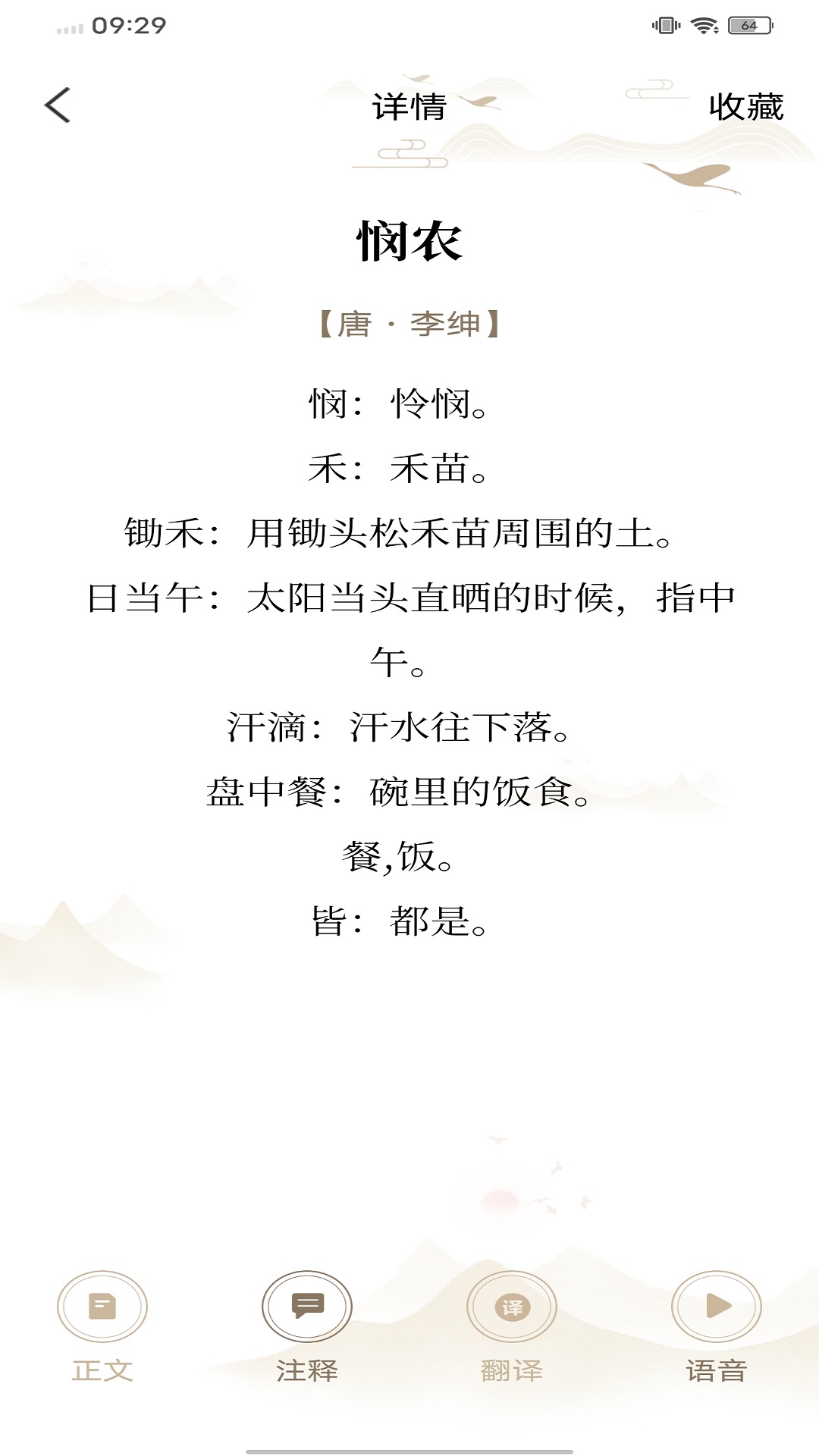 精彩截图-诗词大会2025官方新版