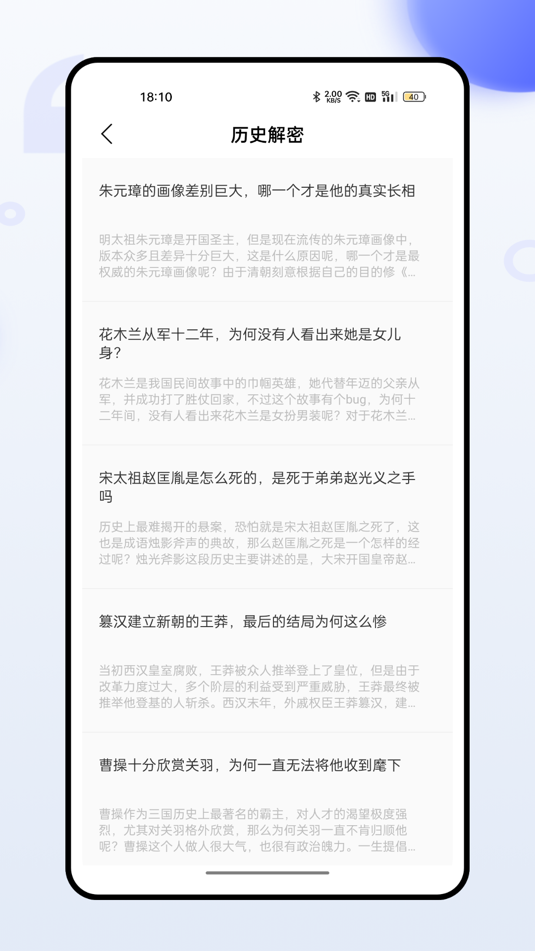 精彩截图-百家讲坛2024官方新版