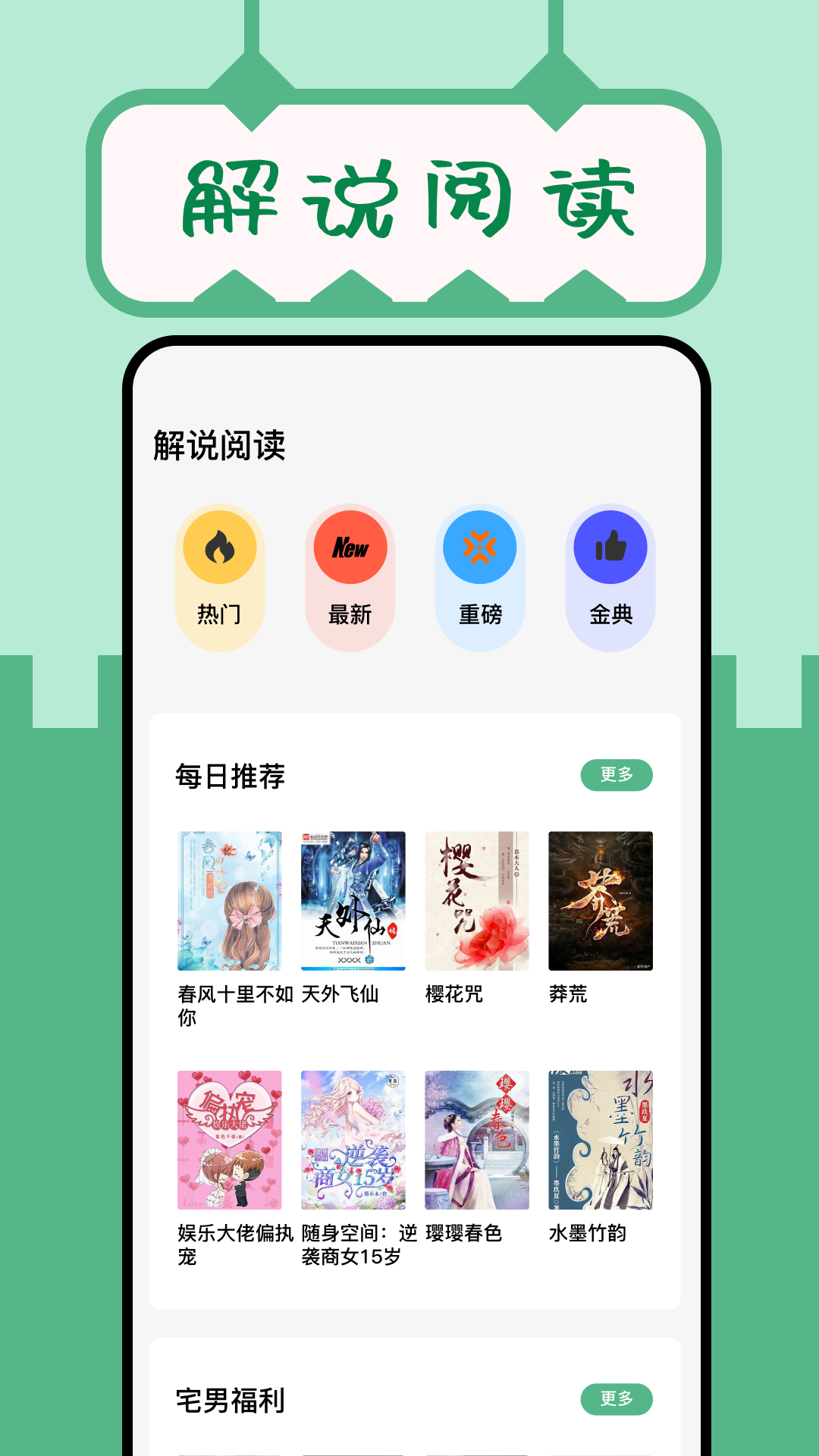 精彩截图-久久小说2025官方新版