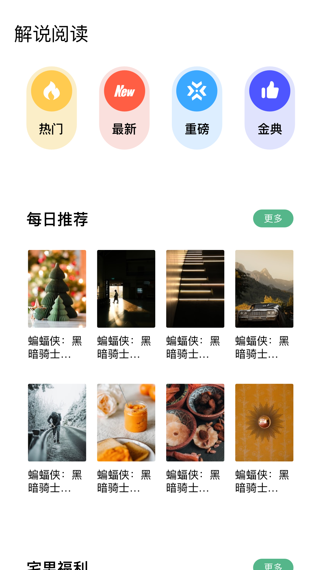 精彩截图-久久小说2026官方新版