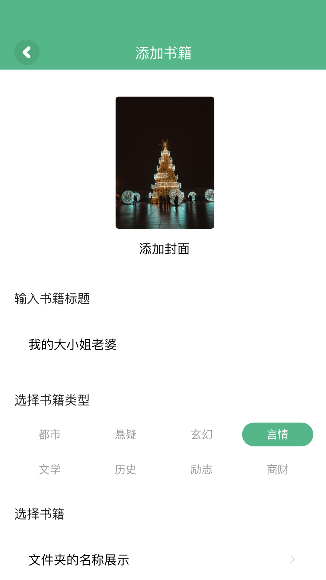 精彩截图-久久小说2026官方新版