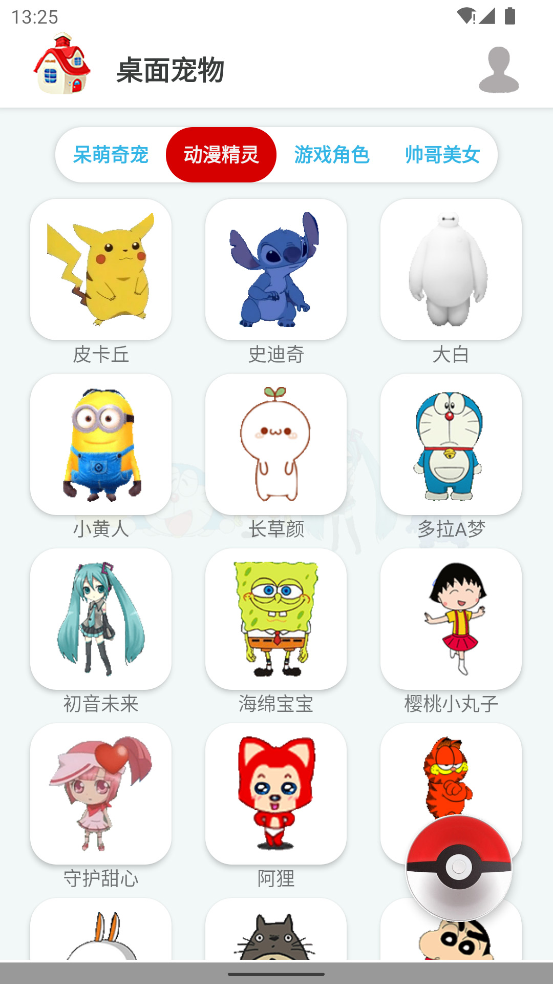 精彩截图-桌面宠物3D2025官方新版