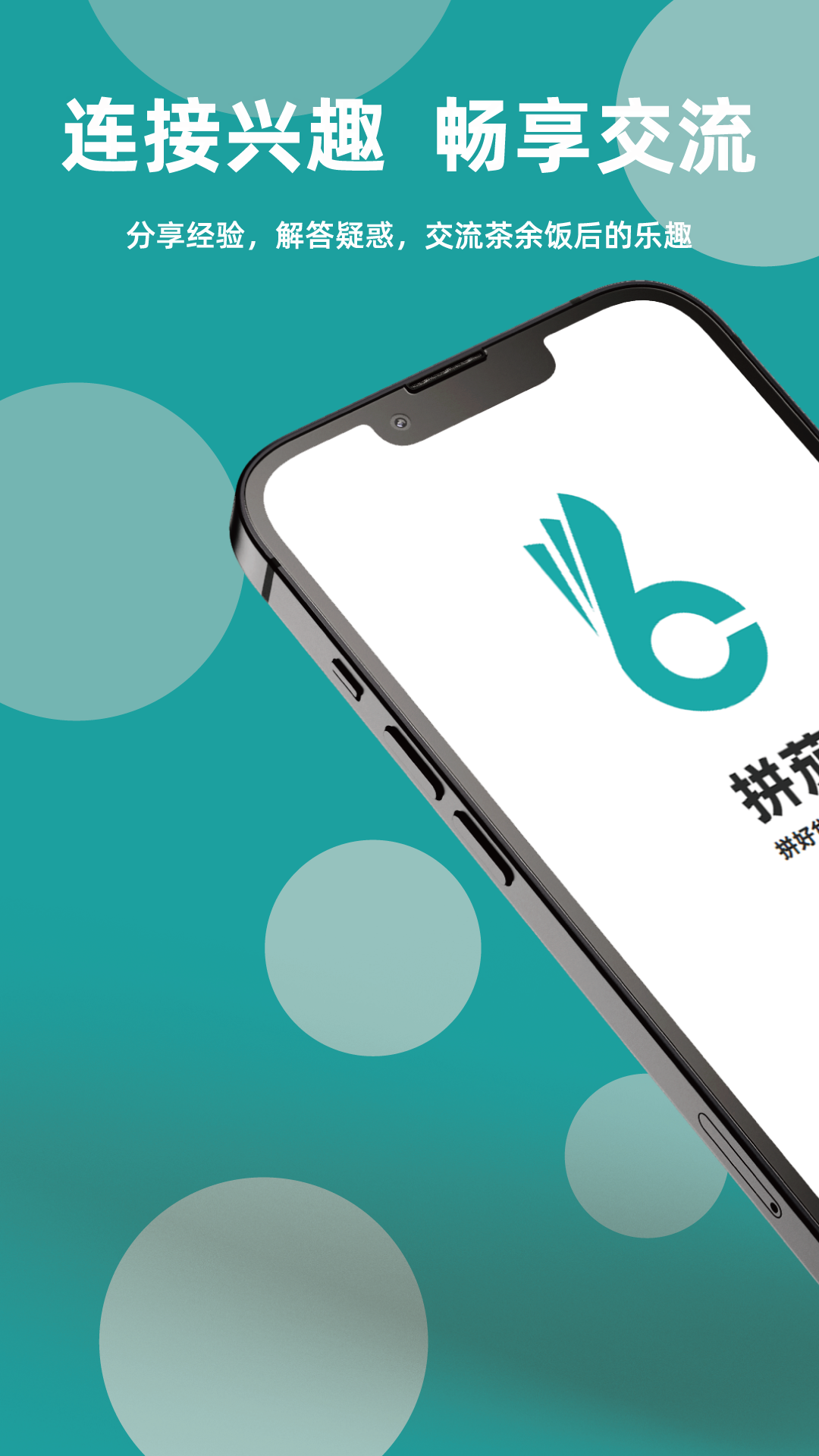精彩截图-拼茄2025官方新版