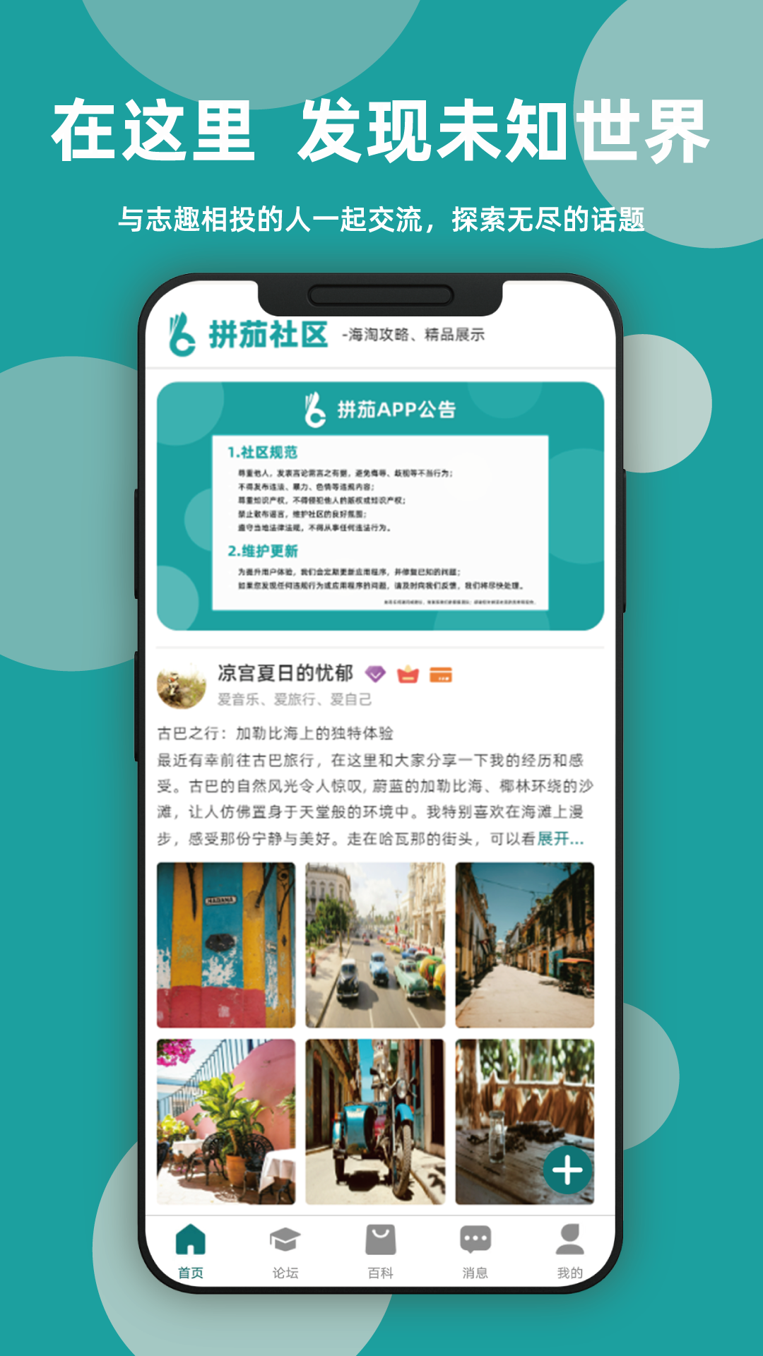 精彩截图-拼茄2025官方新版