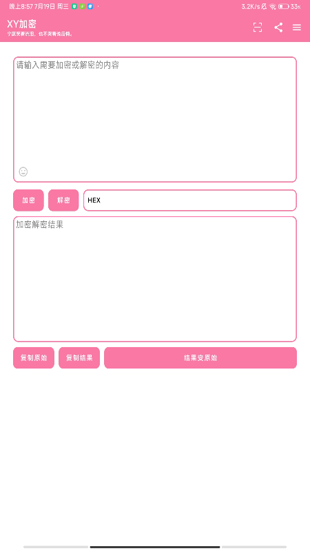 精彩截图-XY加密2026官方新版