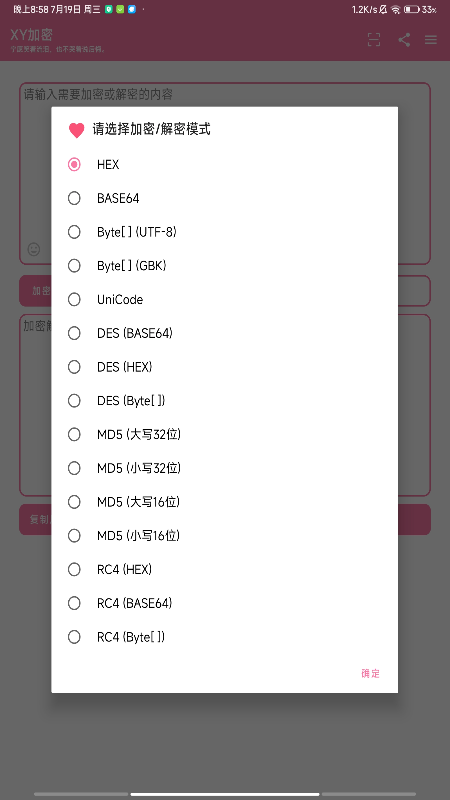精彩截图-XY加密2026官方新版