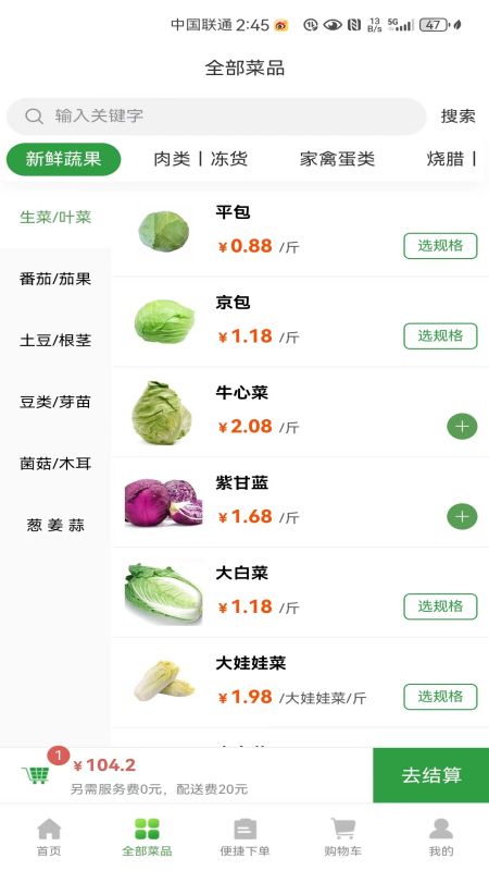 精彩截图-采叮叮2026官方新版