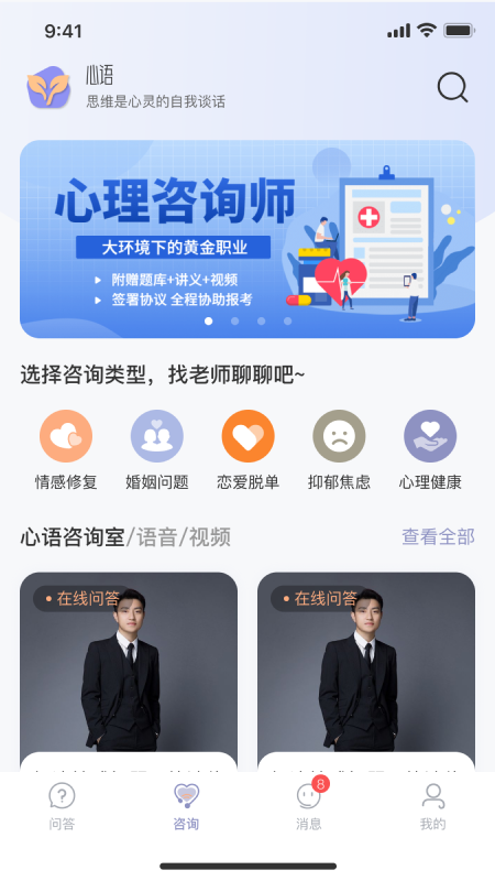 精彩截图-心语译馆2026官方新版