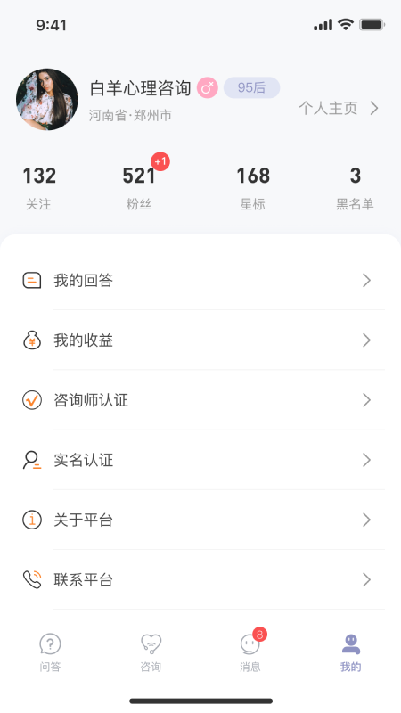 精彩截图-心语译馆2026官方新版