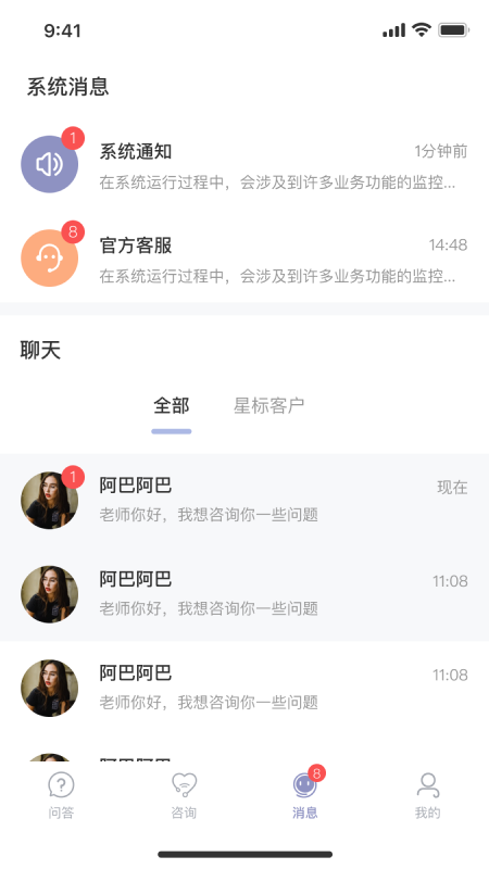 精彩截图-心语译馆2026官方新版