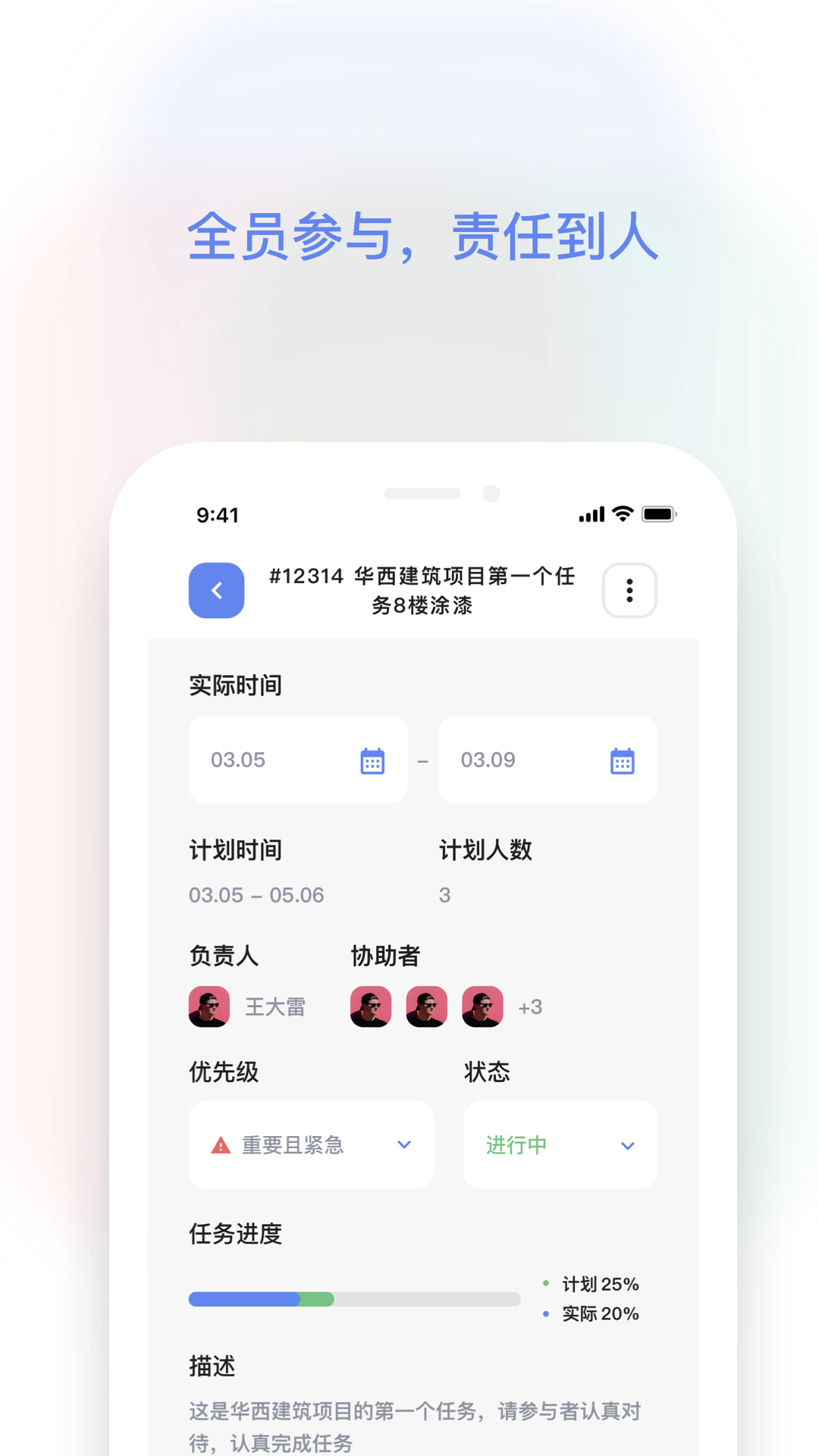 红帽智管 截图 1