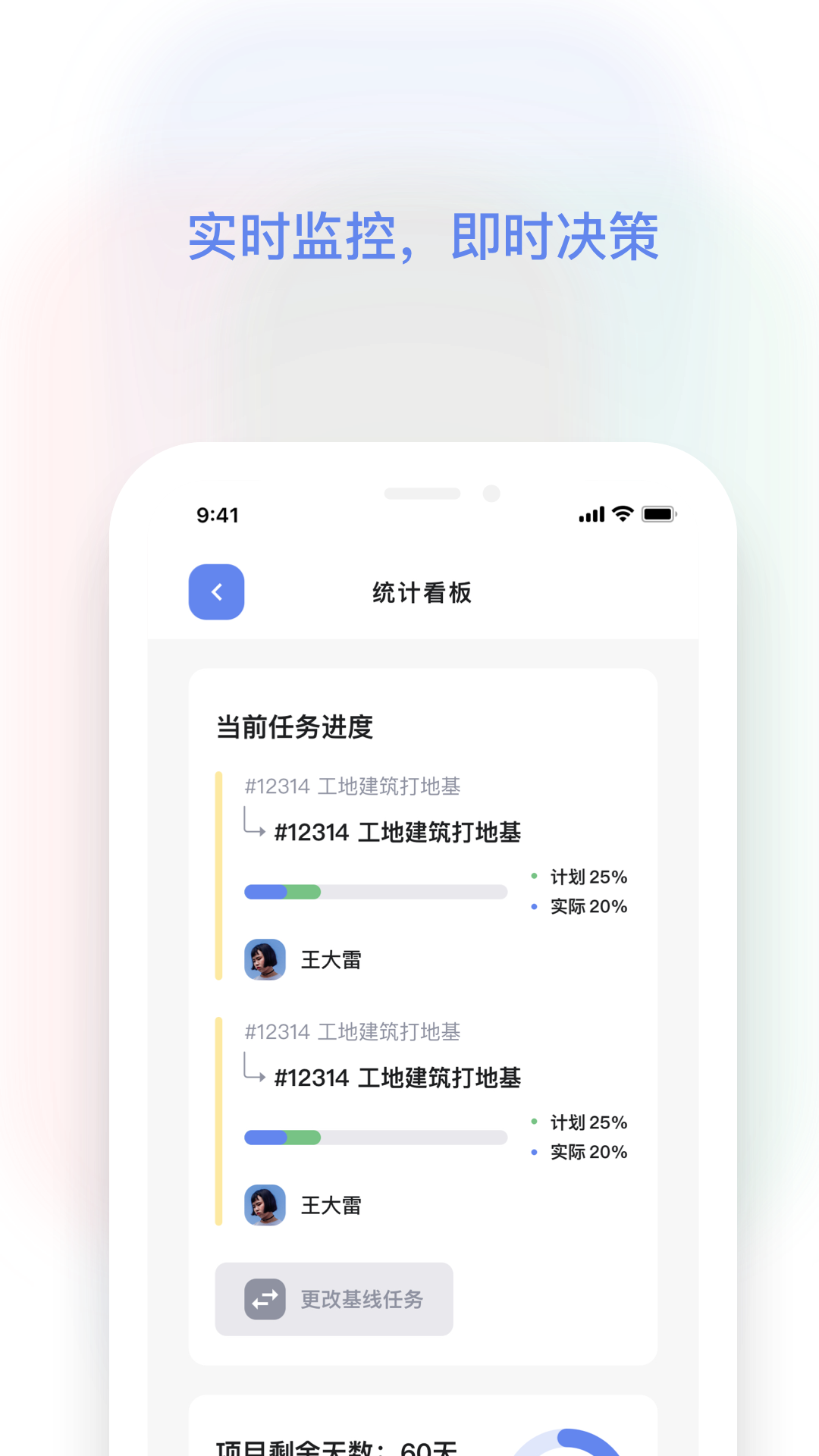 红帽智管 截图 2