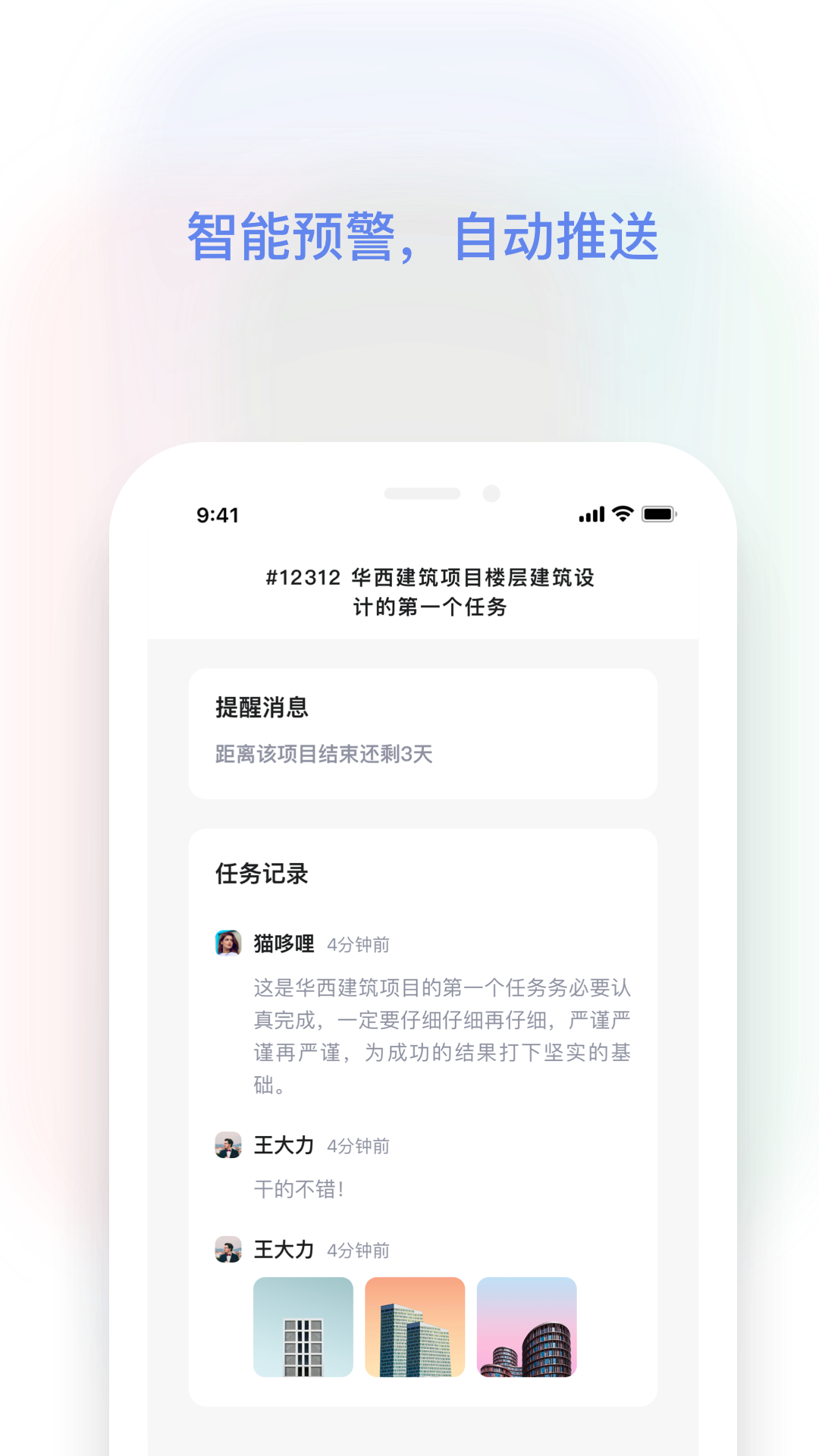 红帽智管 截图 3