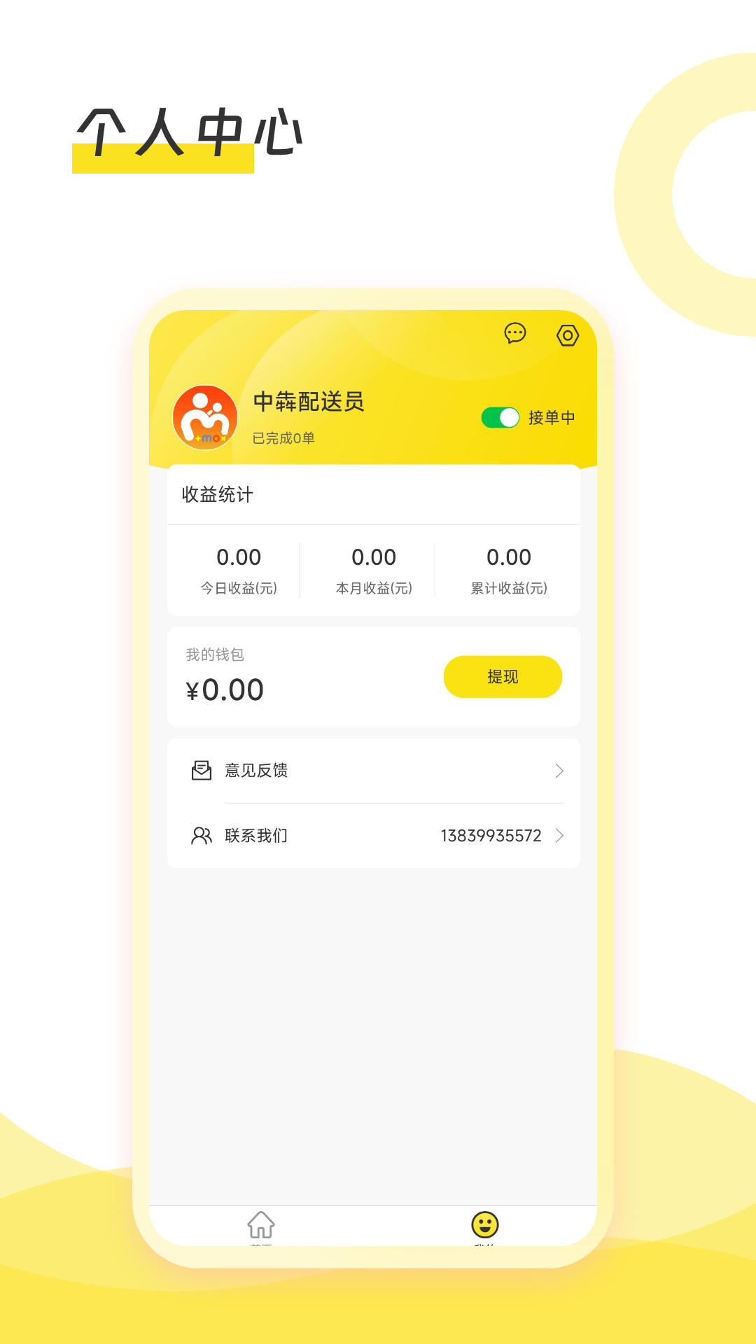 精彩截图-母品汇配送2026官方新版