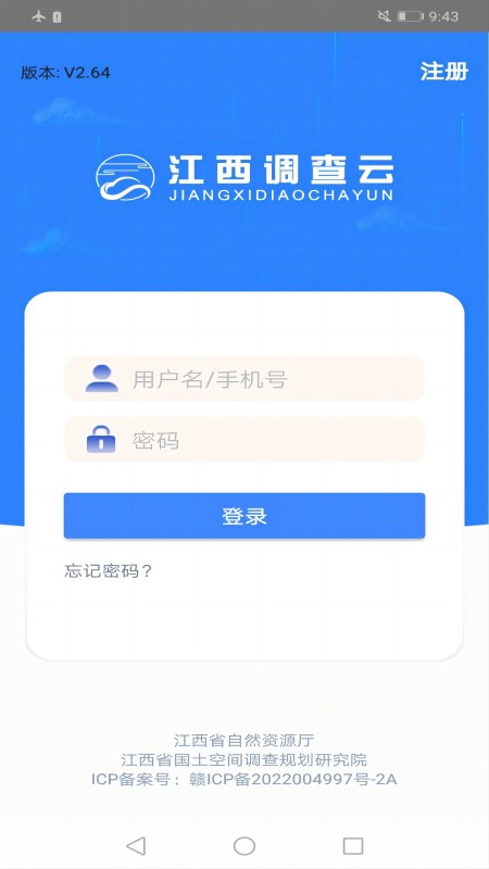 精彩截图-江西调查云2026官方新版