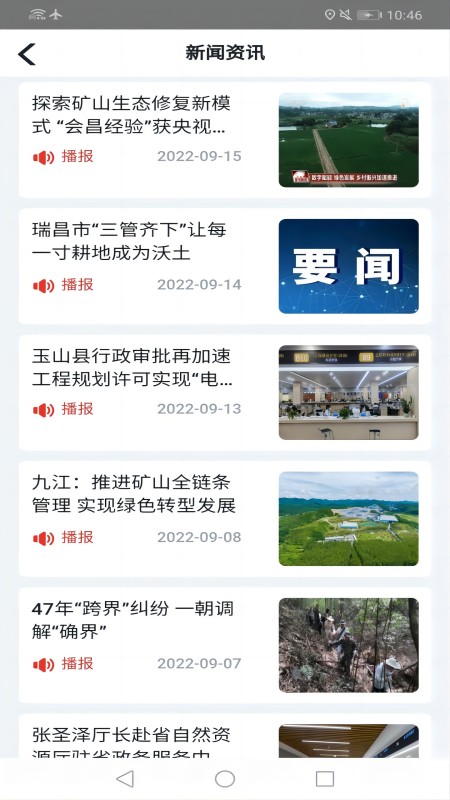 精彩截图-江西调查云2026官方新版