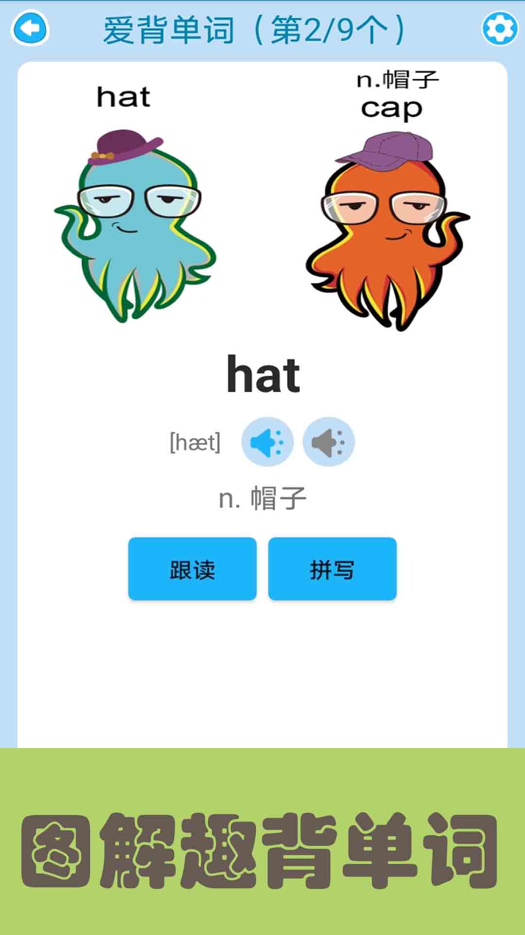 迈级新概念英语青少版 截图 3