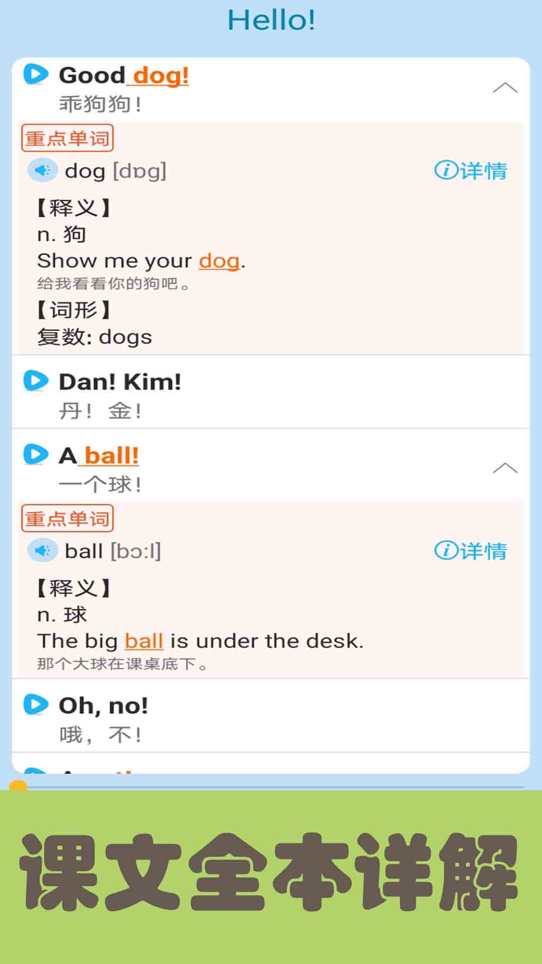 精彩截图-迈级新概念英语青少版2026官方新版